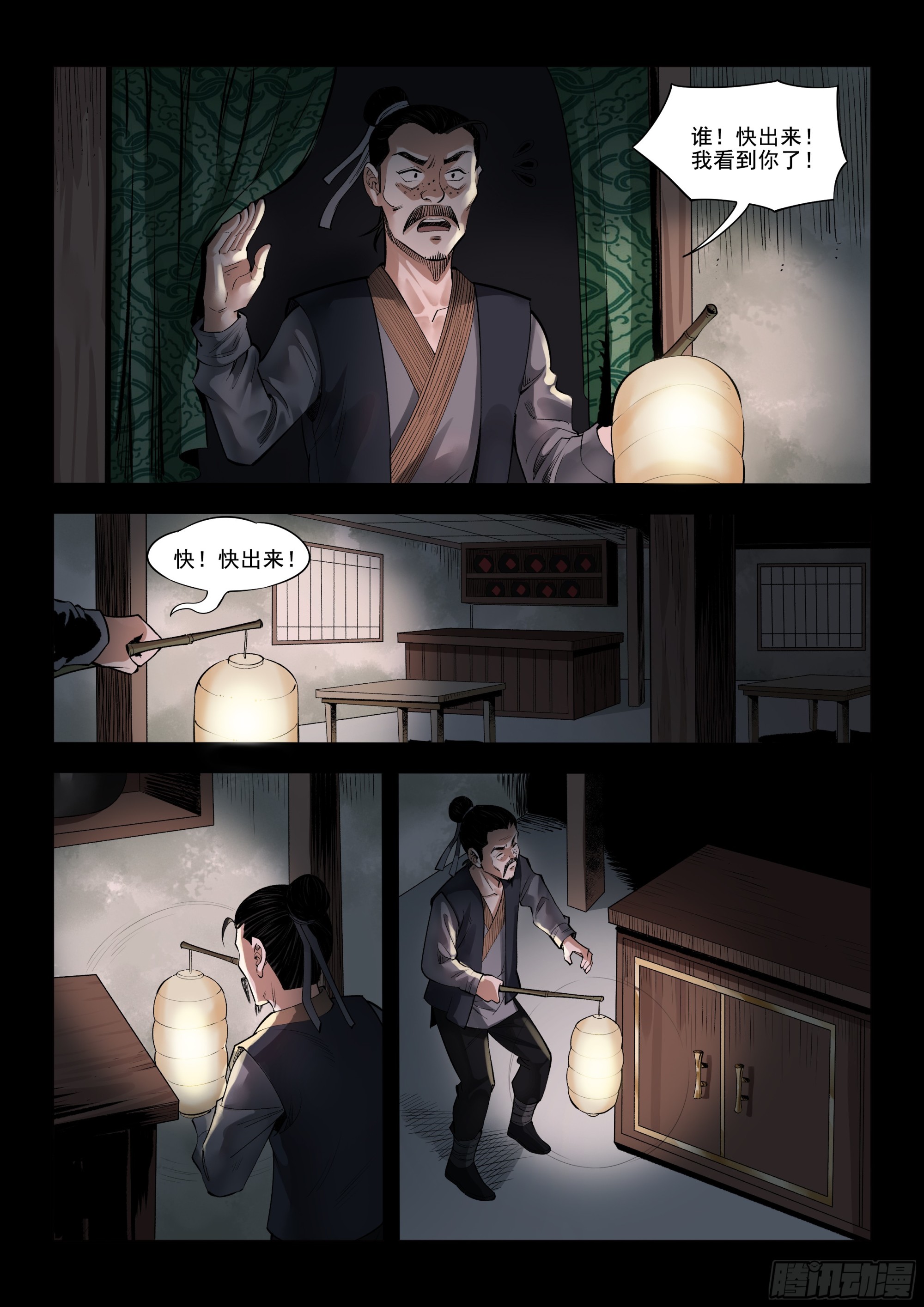 第10话 小试牛刀-第10话