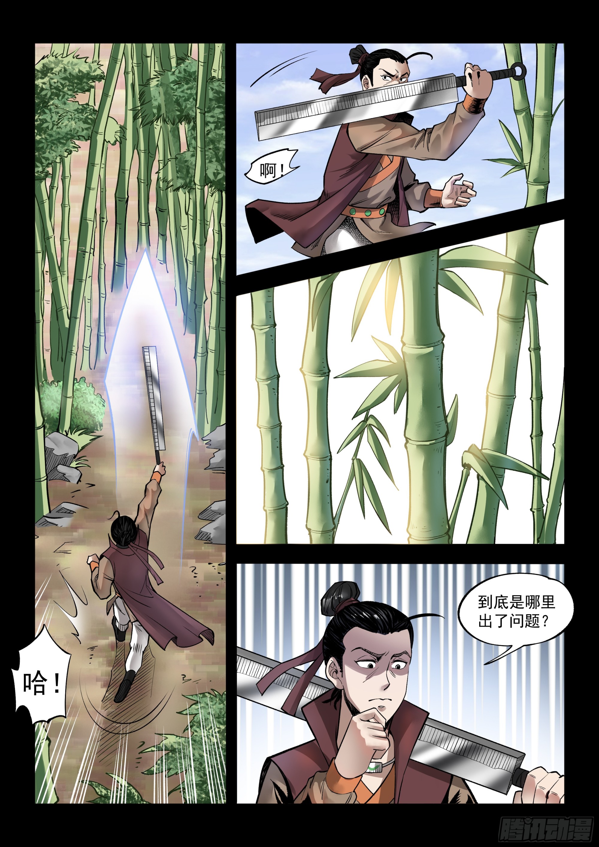 第10话 小试牛刀-第10话