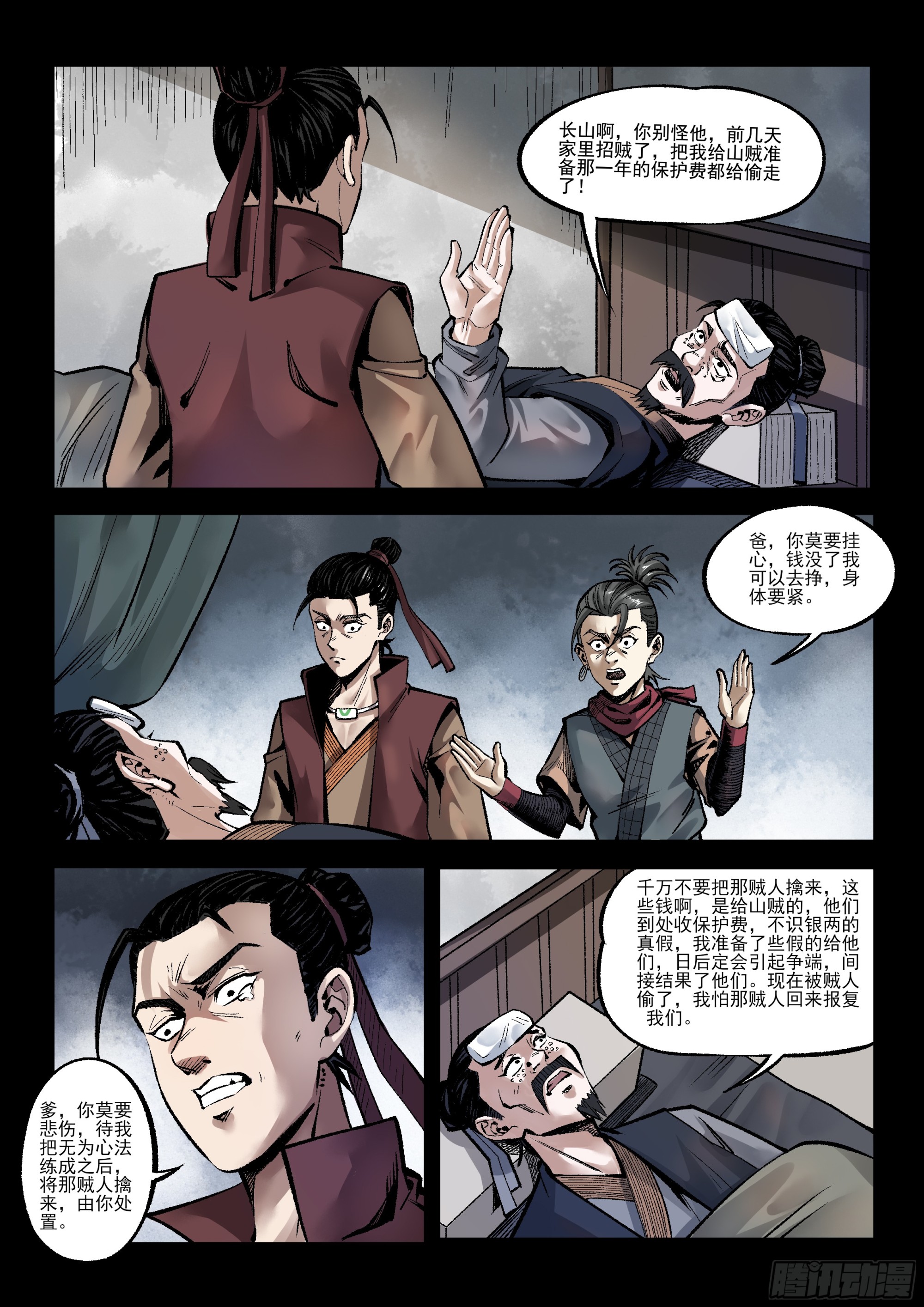 第10话 小试牛刀-第10话