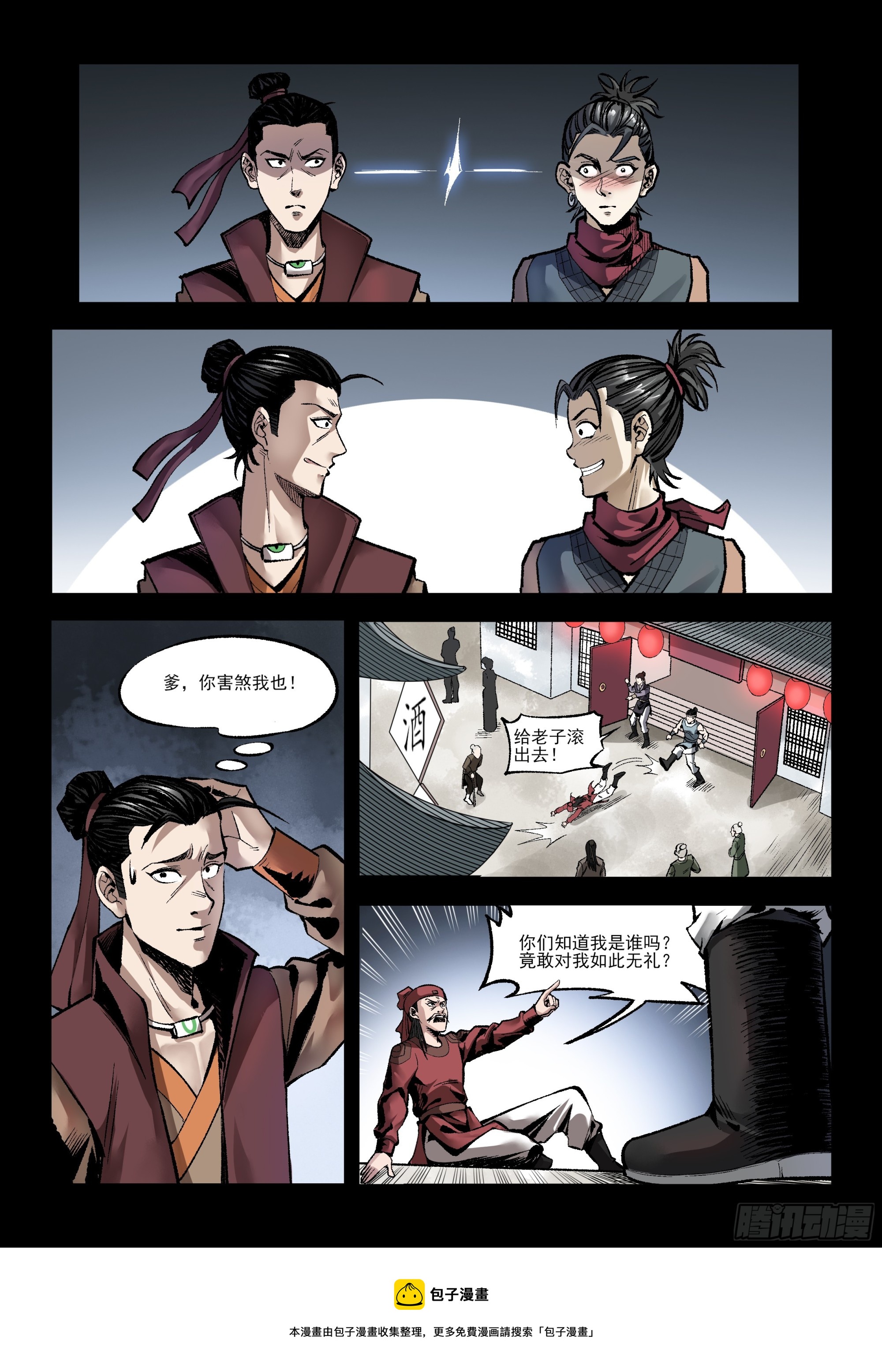 第10话 小试牛刀-第10话