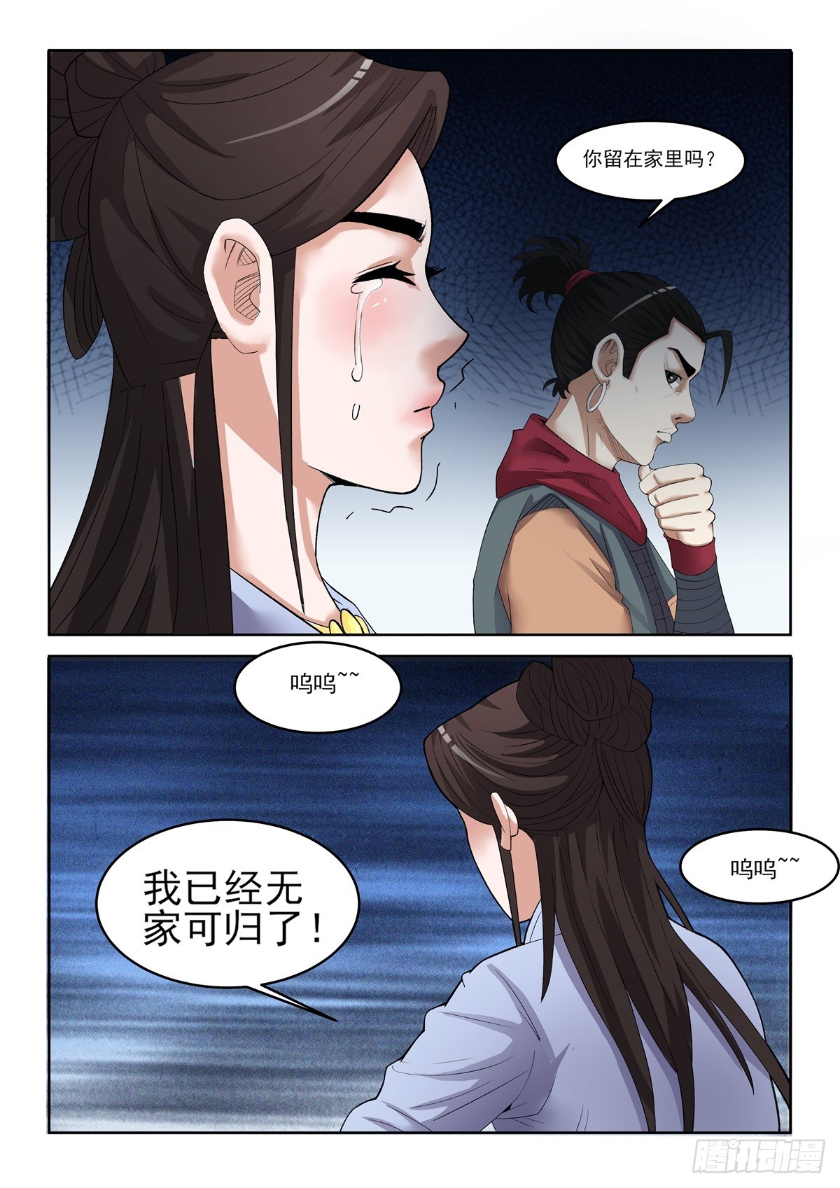 第93话 终于找到-第92话