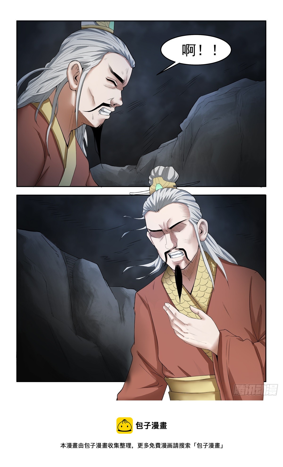 第93话 终于找到-第92话