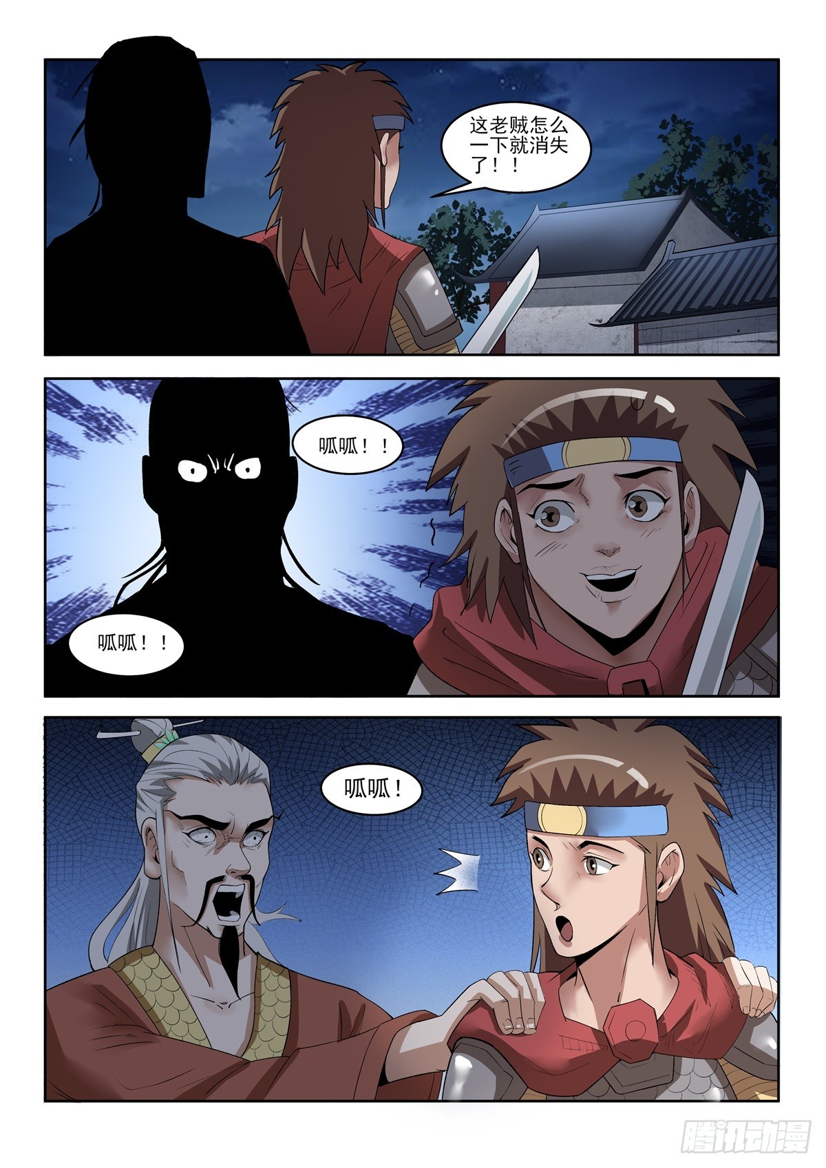 第95话 拿命来-第94话