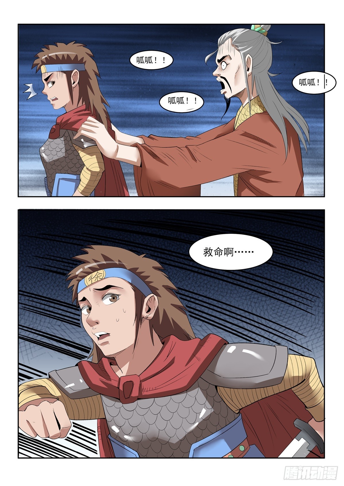 第95话 拿命来-第94话