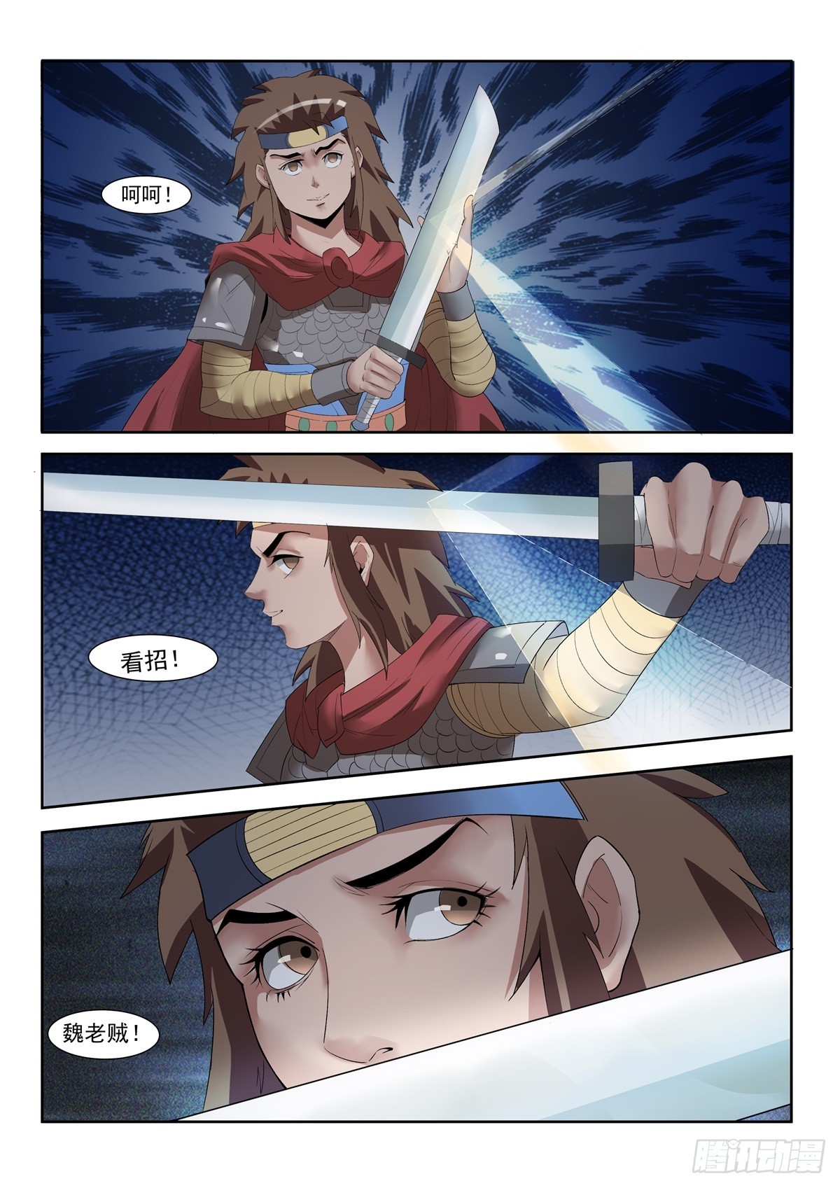 第97话 无为心法我不要了-第96话