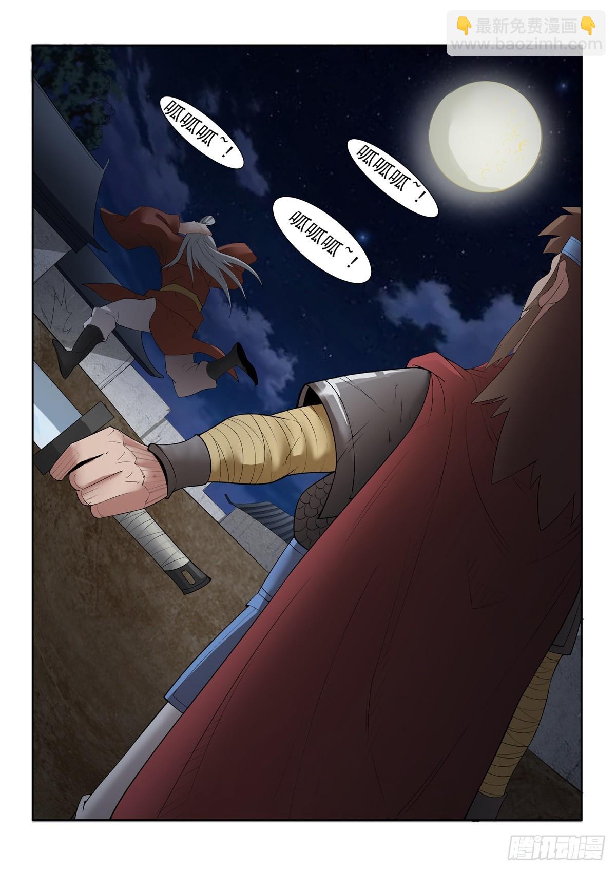 第97话 无为心法我不要了-第96话