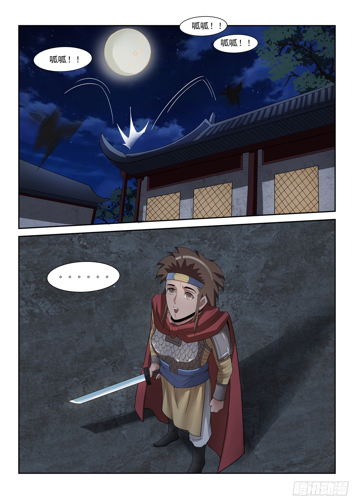 第97话 无为心法我不要了-第96话