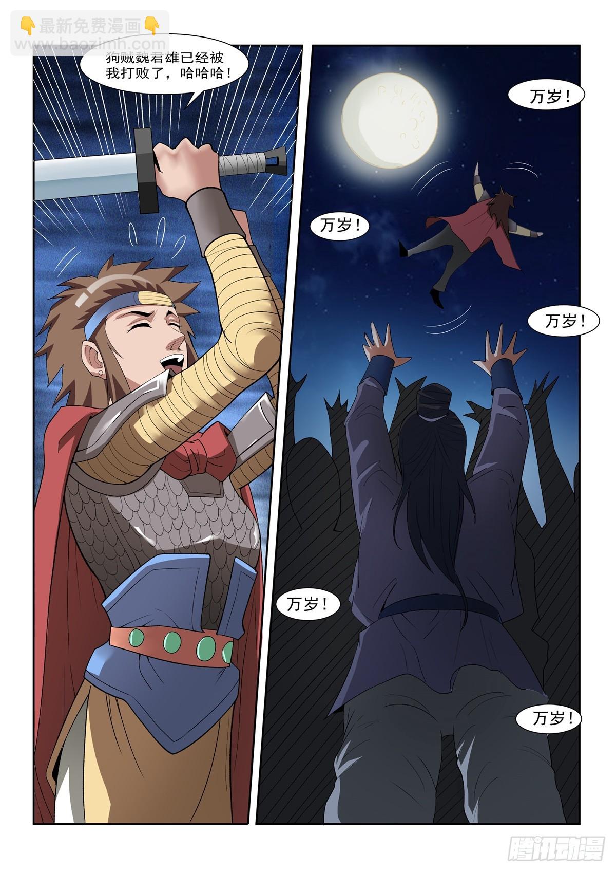 第97话 无为心法我不要了-第96话