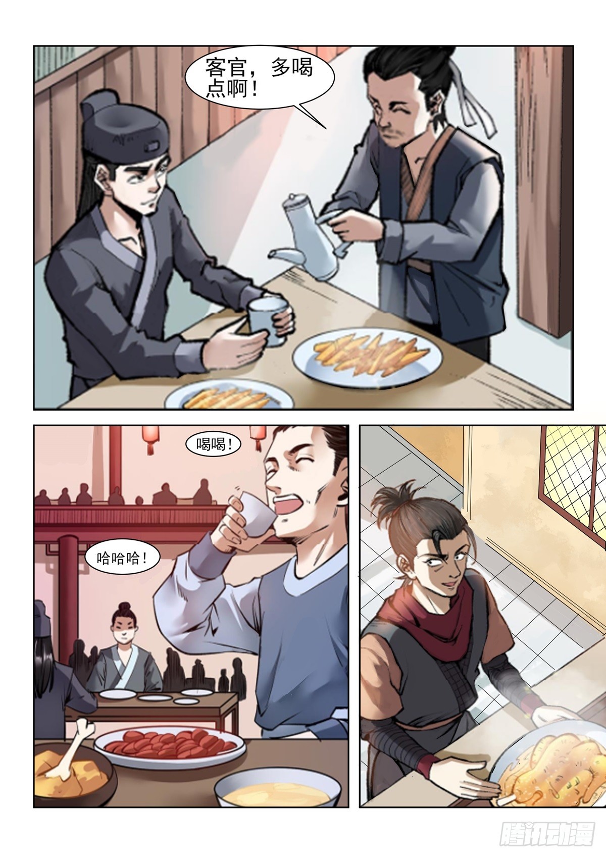 第99话 找到下落-第98话