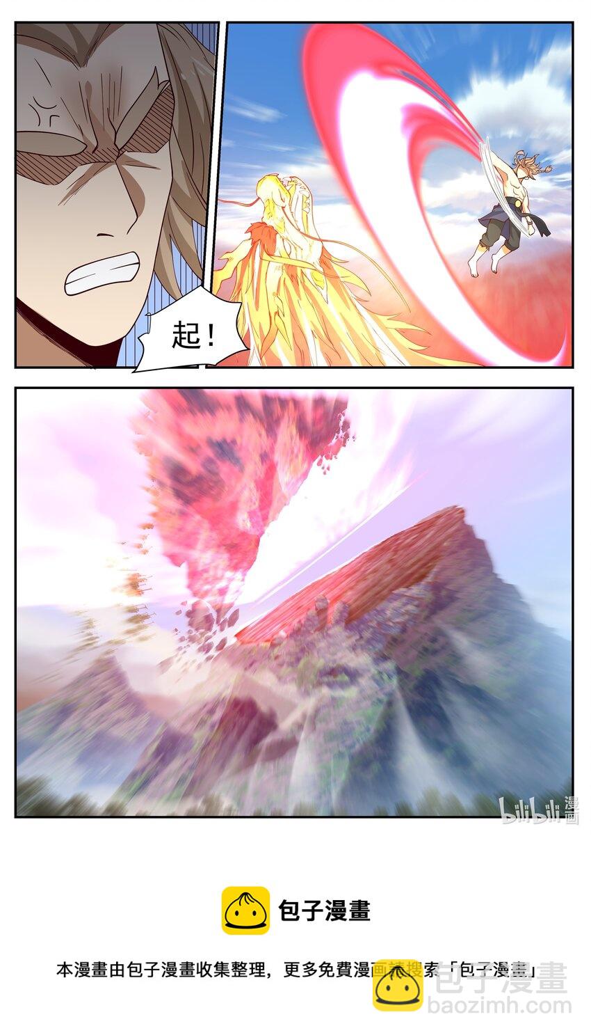 神龍王座 - 104 第一百零四話 - 1