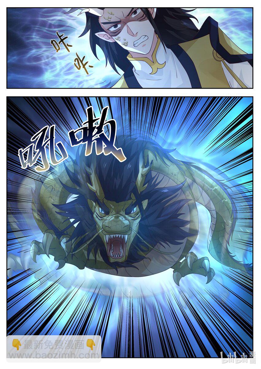 神龍王座 - 106 第一百零六話 - 1