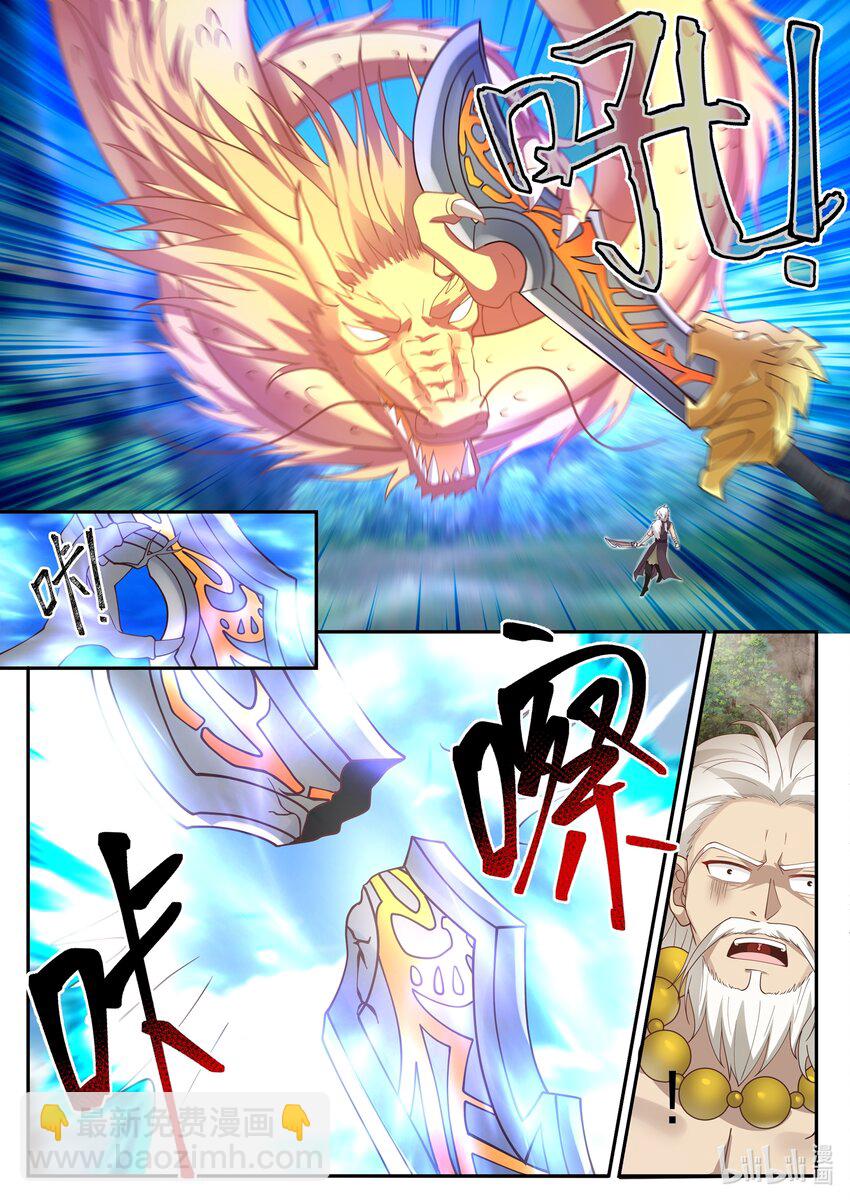 神龍王座 - 114 第一百一拾四話 - 2