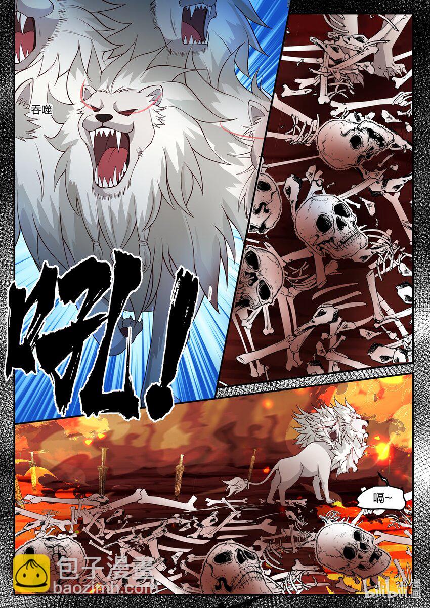 神龍王座 - 116 第一百一拾六話 - 2