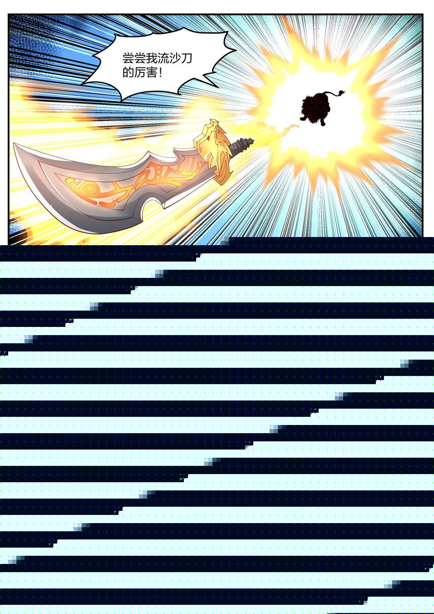 神龍王座 - 118 第一百一拾八話 - 2