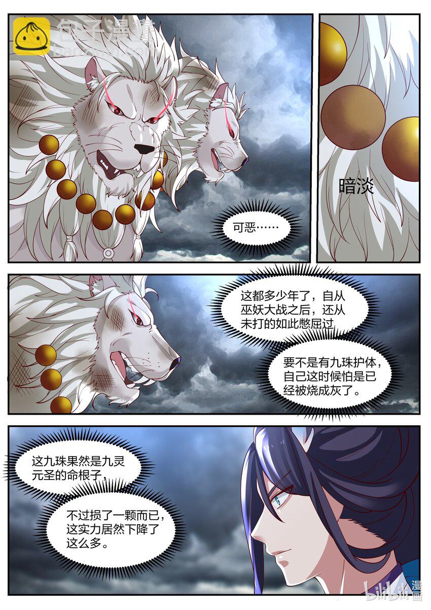 神龍王座 - 118 第一百一拾八話 - 1