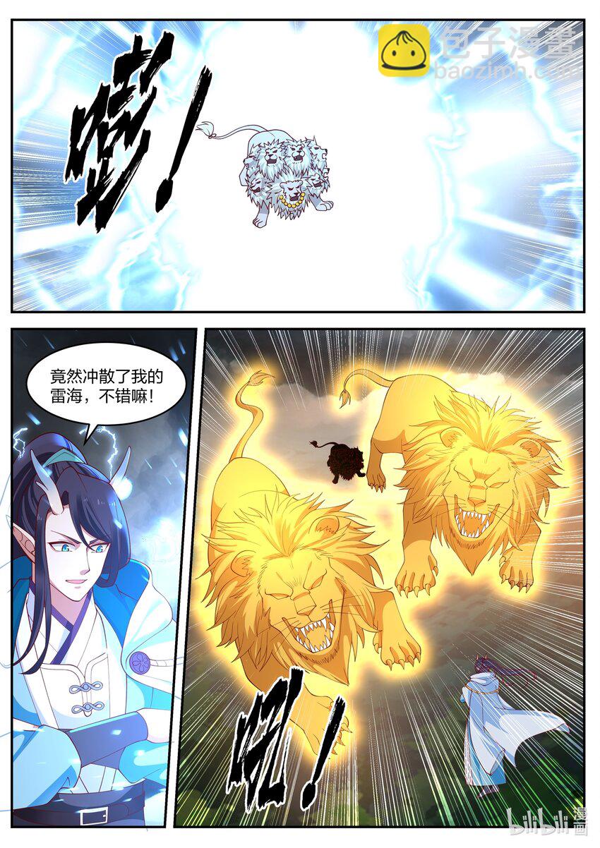 神龍王座 - 118 第一百一拾八話 - 2