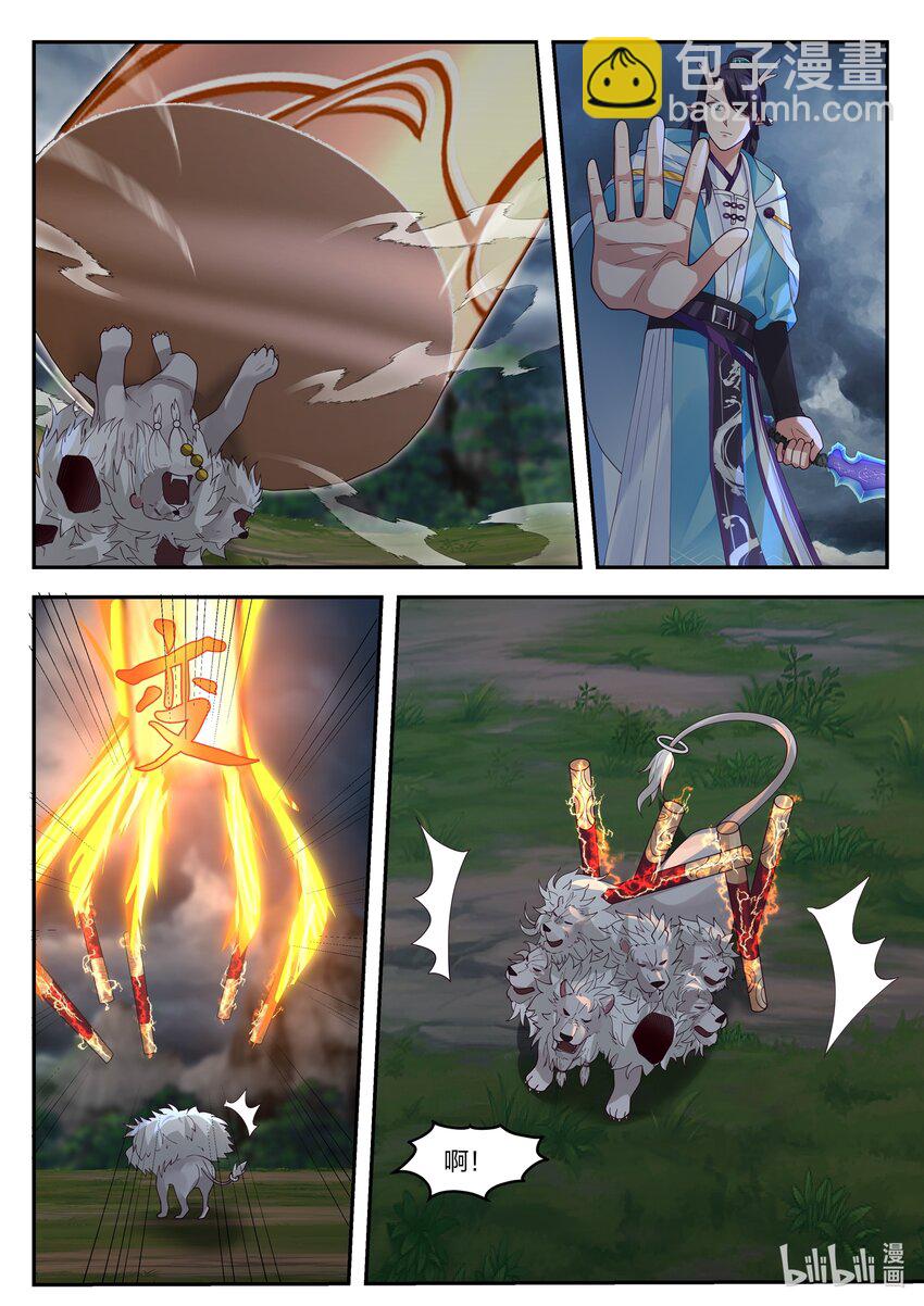 神龍王座 - 120 第一百二拾話 - 2