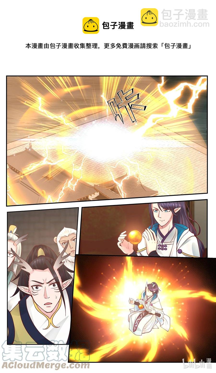 神龍王座 - 122 第一百二拾二話 - 2