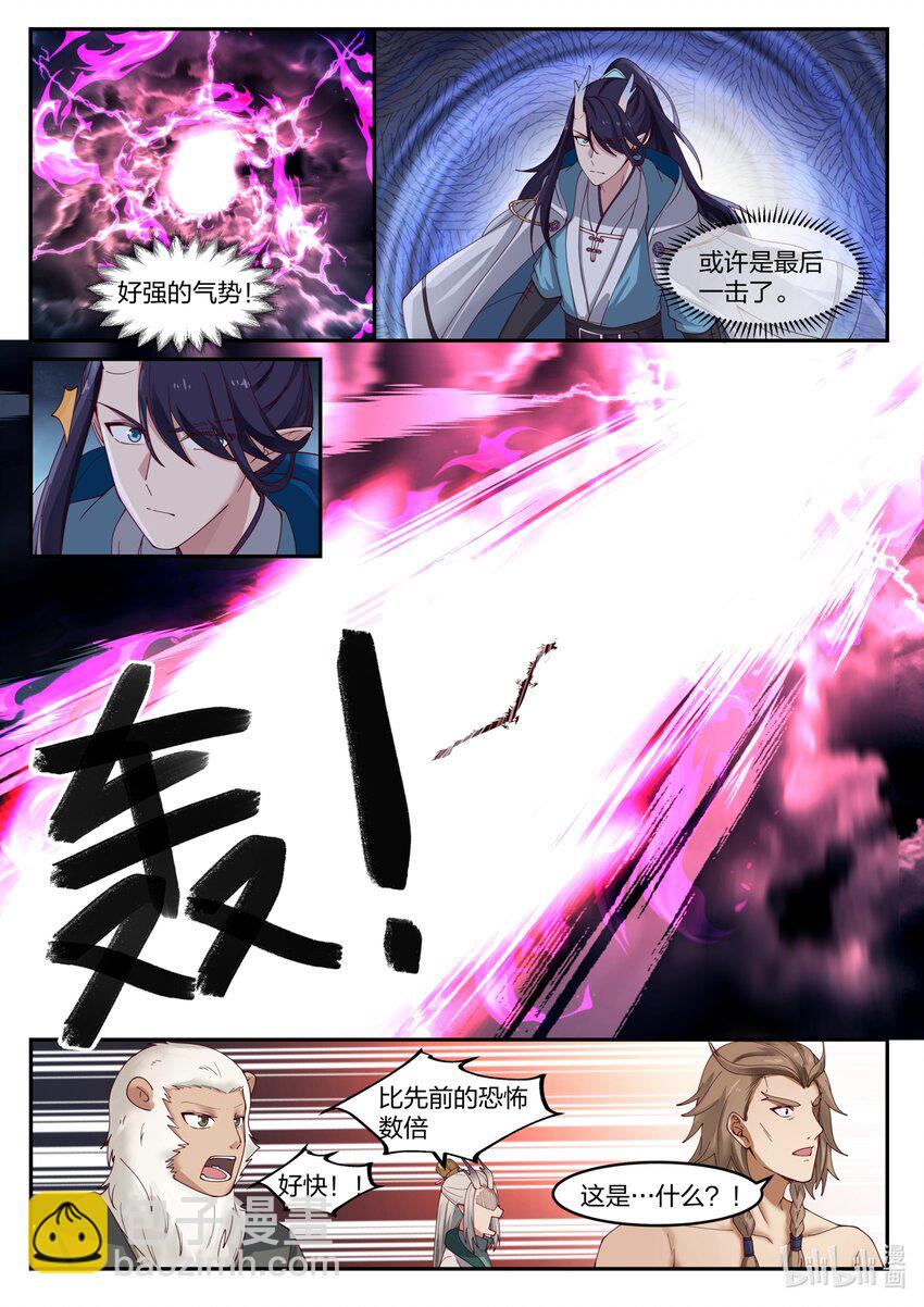 神龍王座 - 124 第一百二十四話 - 1