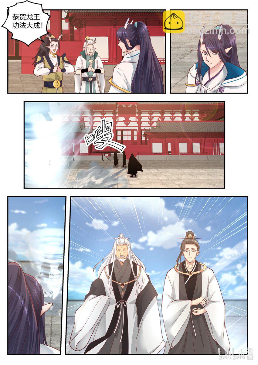 神龍王座 - 128 第一百二十八話 - 2