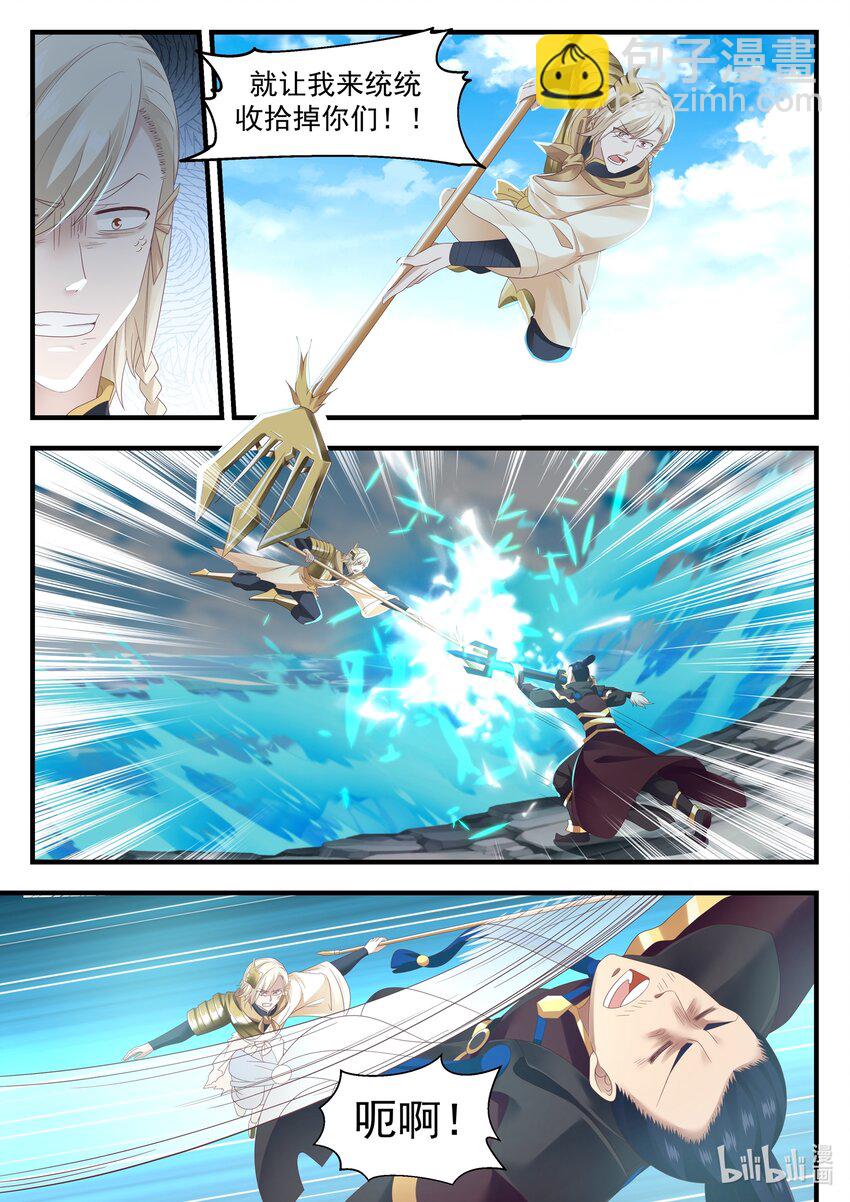 神龍王座 - 013 第十三話 - 2