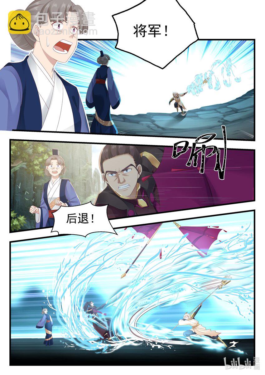 神龍王座 - 013 第十三話 - 3