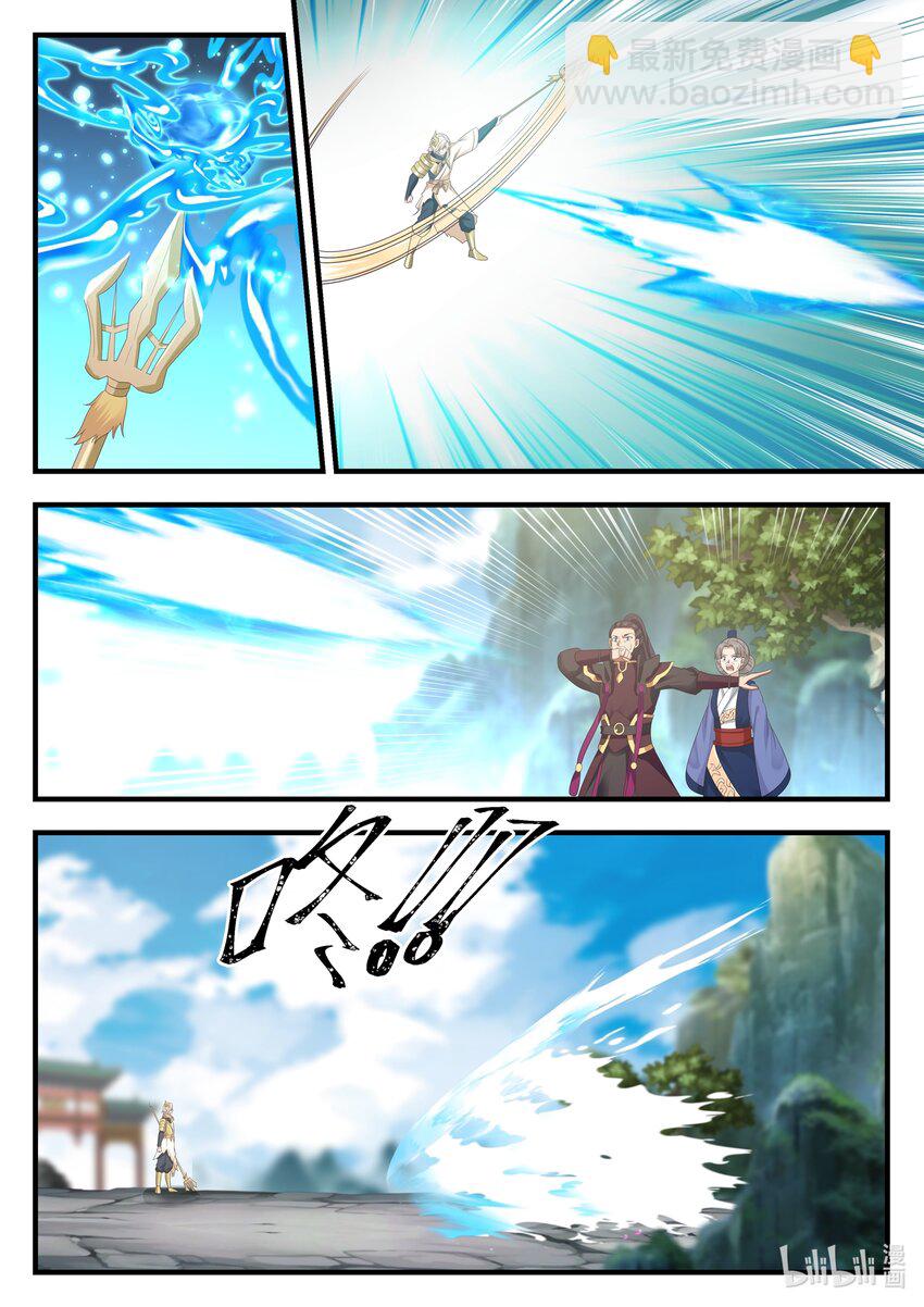 神龍王座 - 013 第十三話 - 1