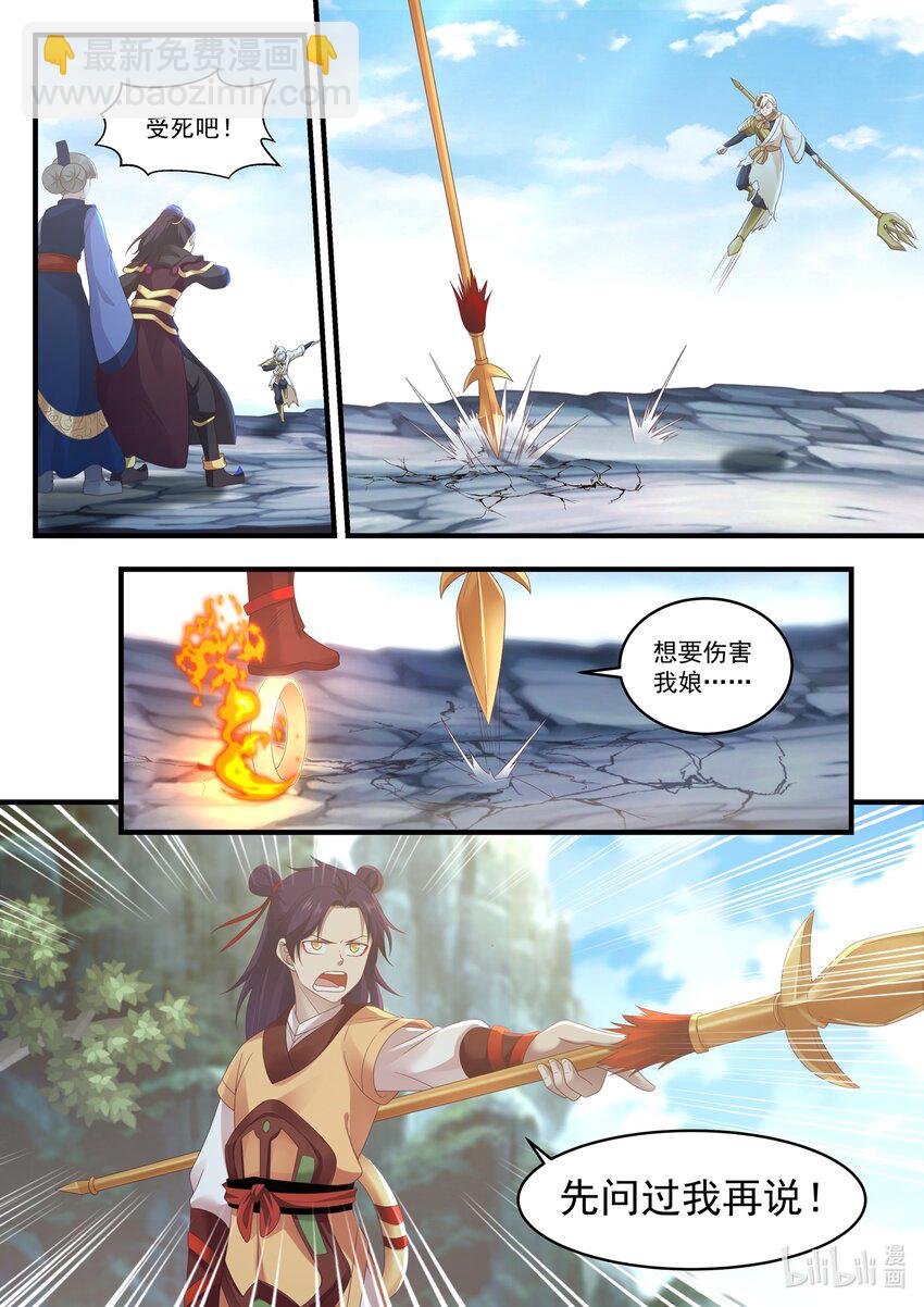 神龍王座 - 013 第十三話 - 1