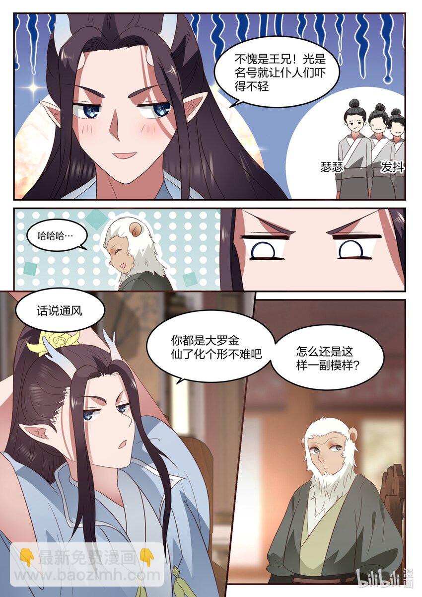 神龍王座 - 130 一百三十話 - 1