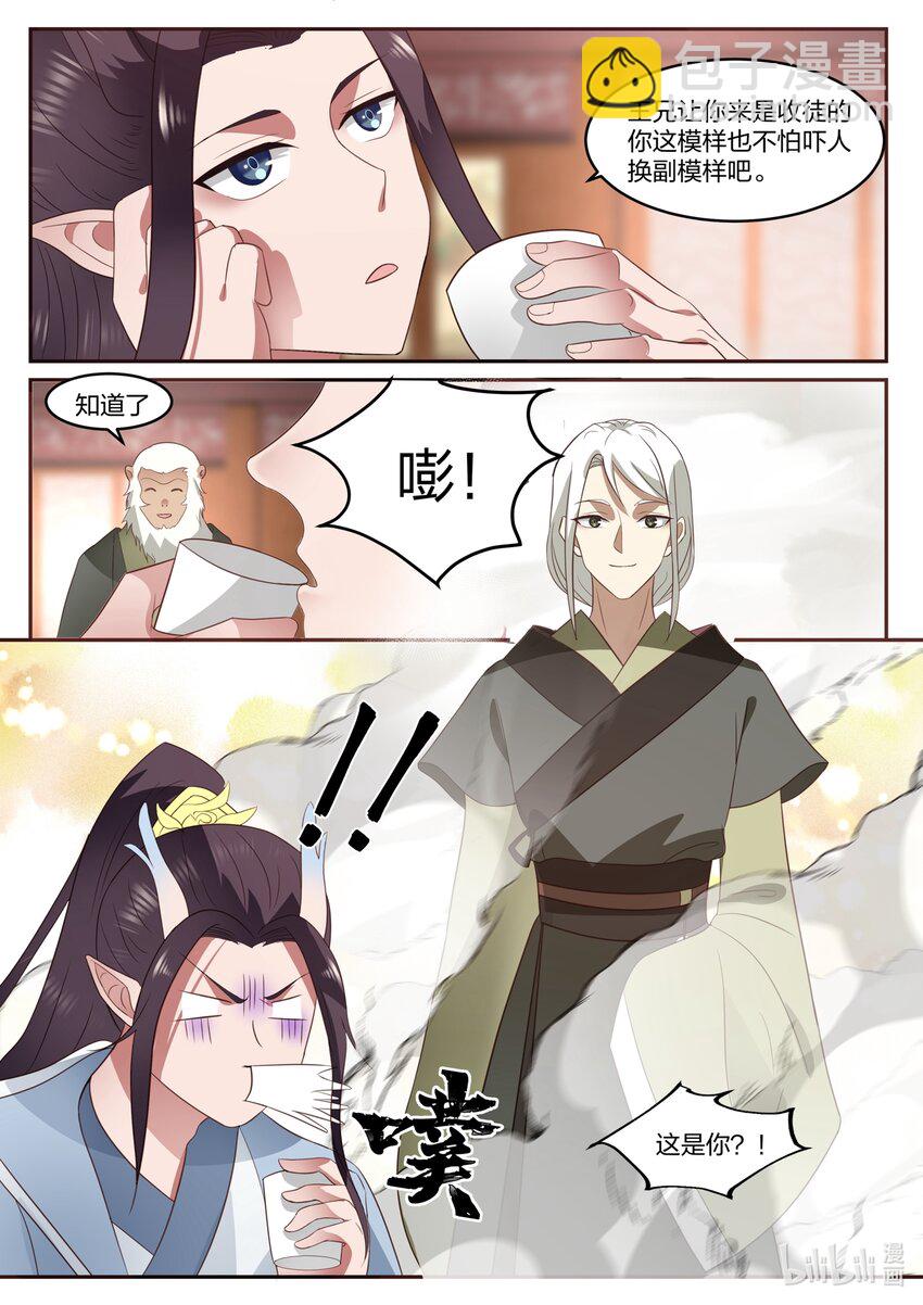 神龍王座 - 130 一百三十話 - 2