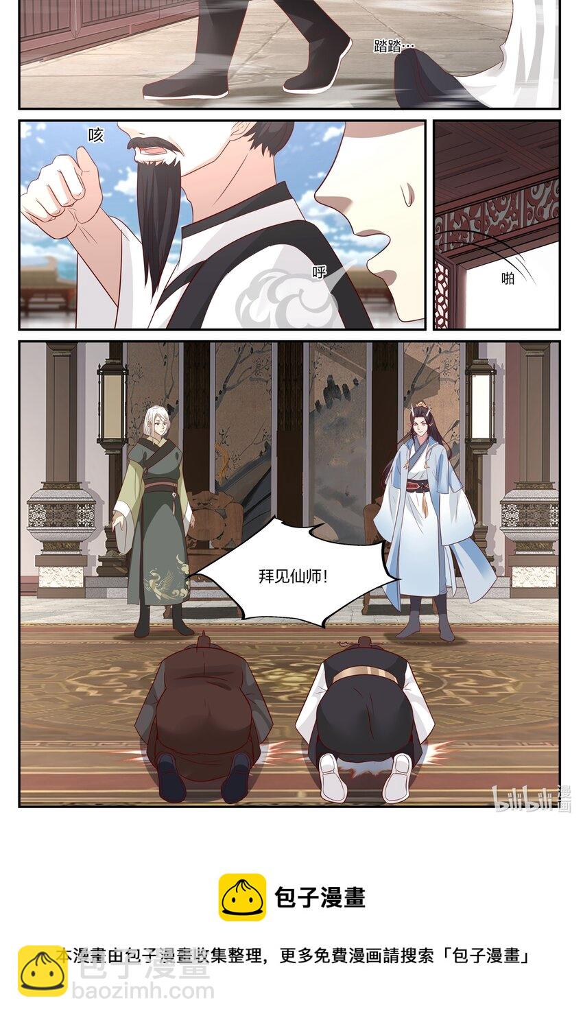 神龍王座 - 130 一百三十話 - 1