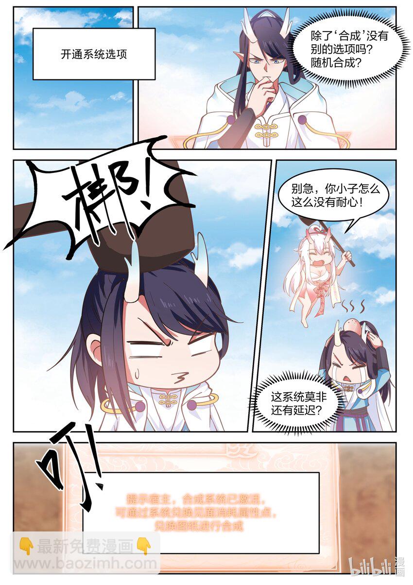 神龍王座 - 134 第一百三十四話 - 2