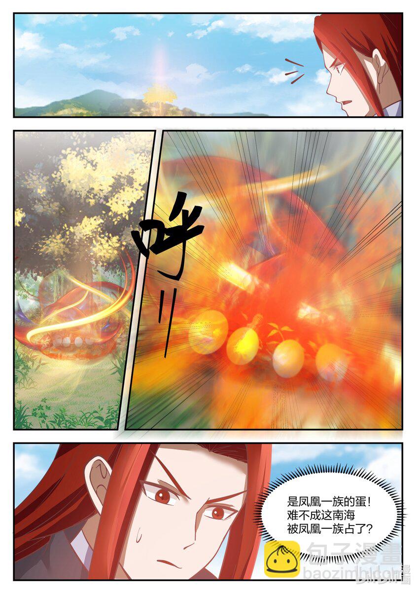 神龍王座 - 134 第一百三十四話 - 3