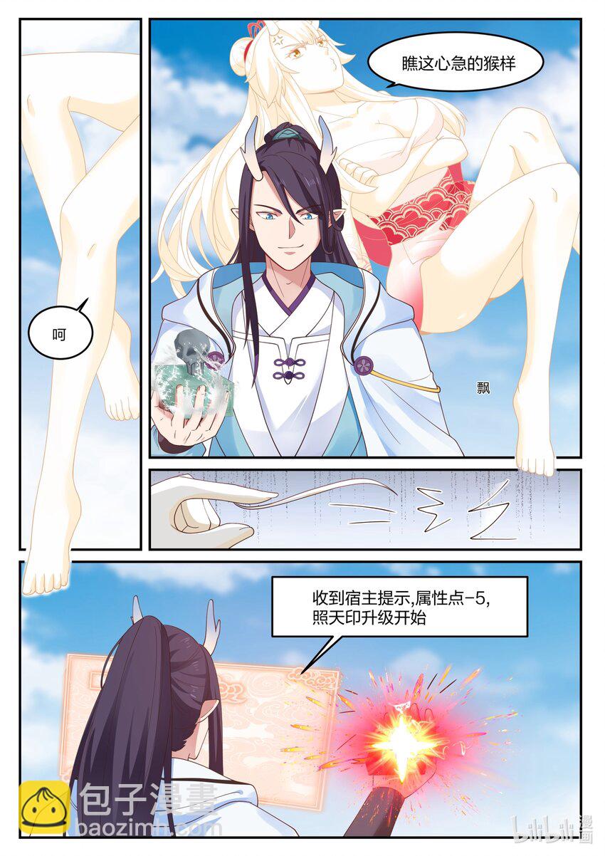 神龍王座 - 136 第一百三十六話 - 1