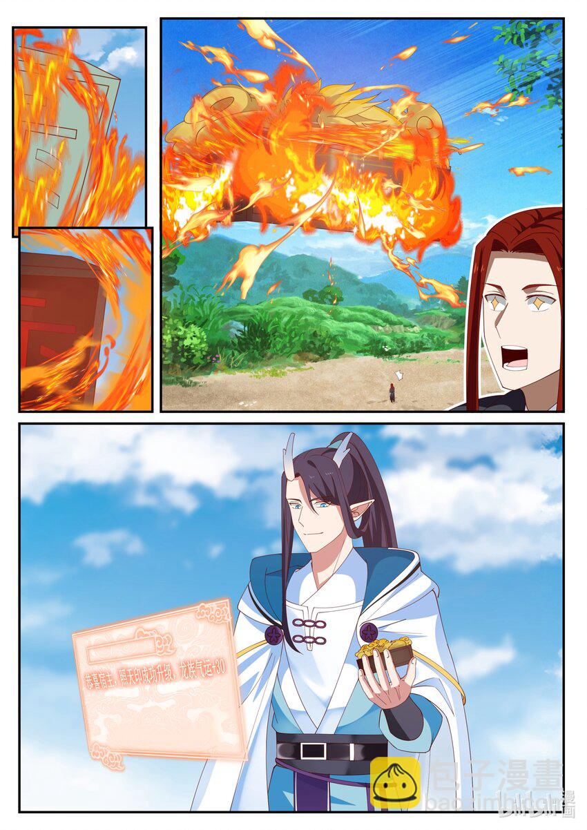 神龍王座 - 136 第一百三十六話 - 3