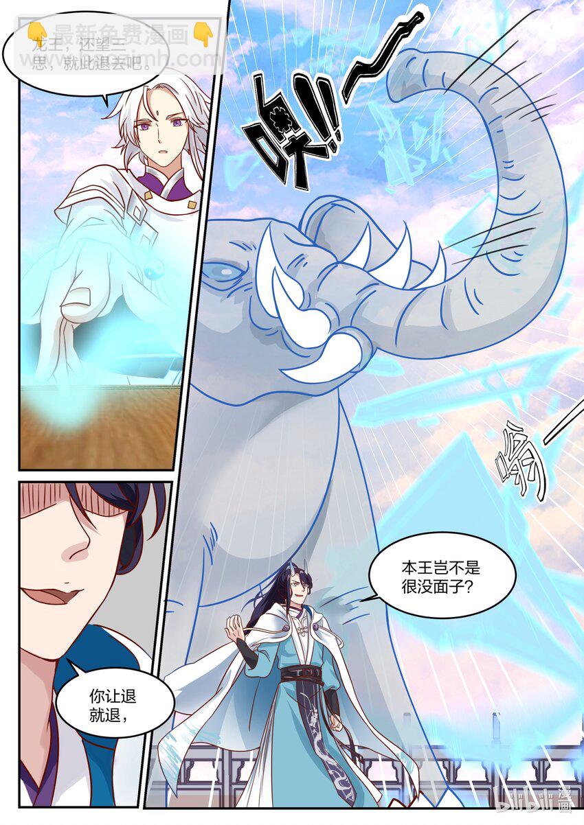 神龍王座 - 140 第一百四十話 - 1