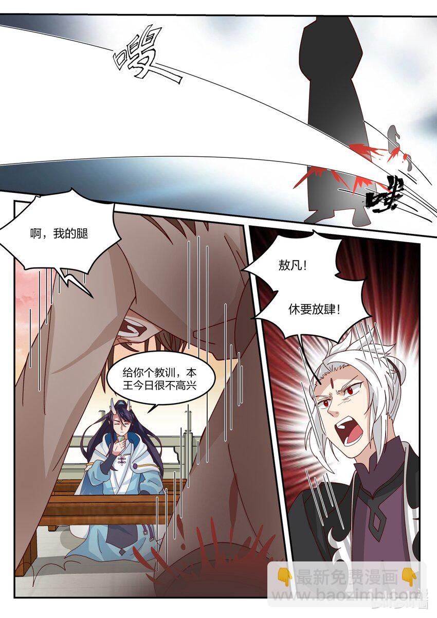 神龍王座 - 142 第一百四十二話 - 2