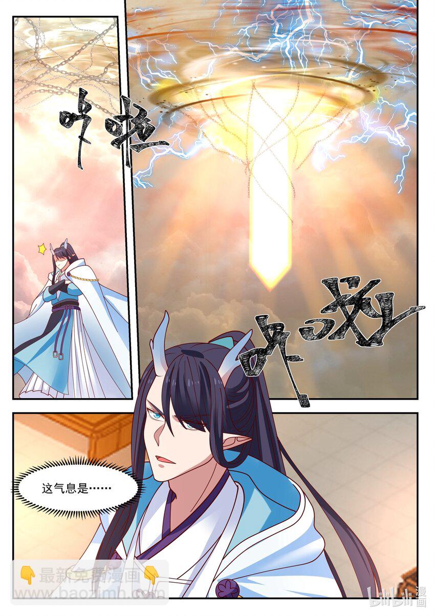 神龍王座 - 144 第一百四十四話 - 2