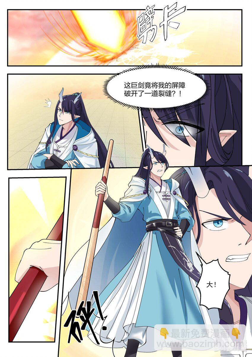 神龍王座 - 144 第一百四十四話 - 2