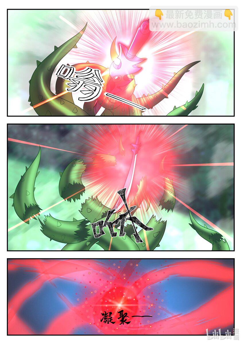 神龍王座 - 150 第一百五十話 - 2