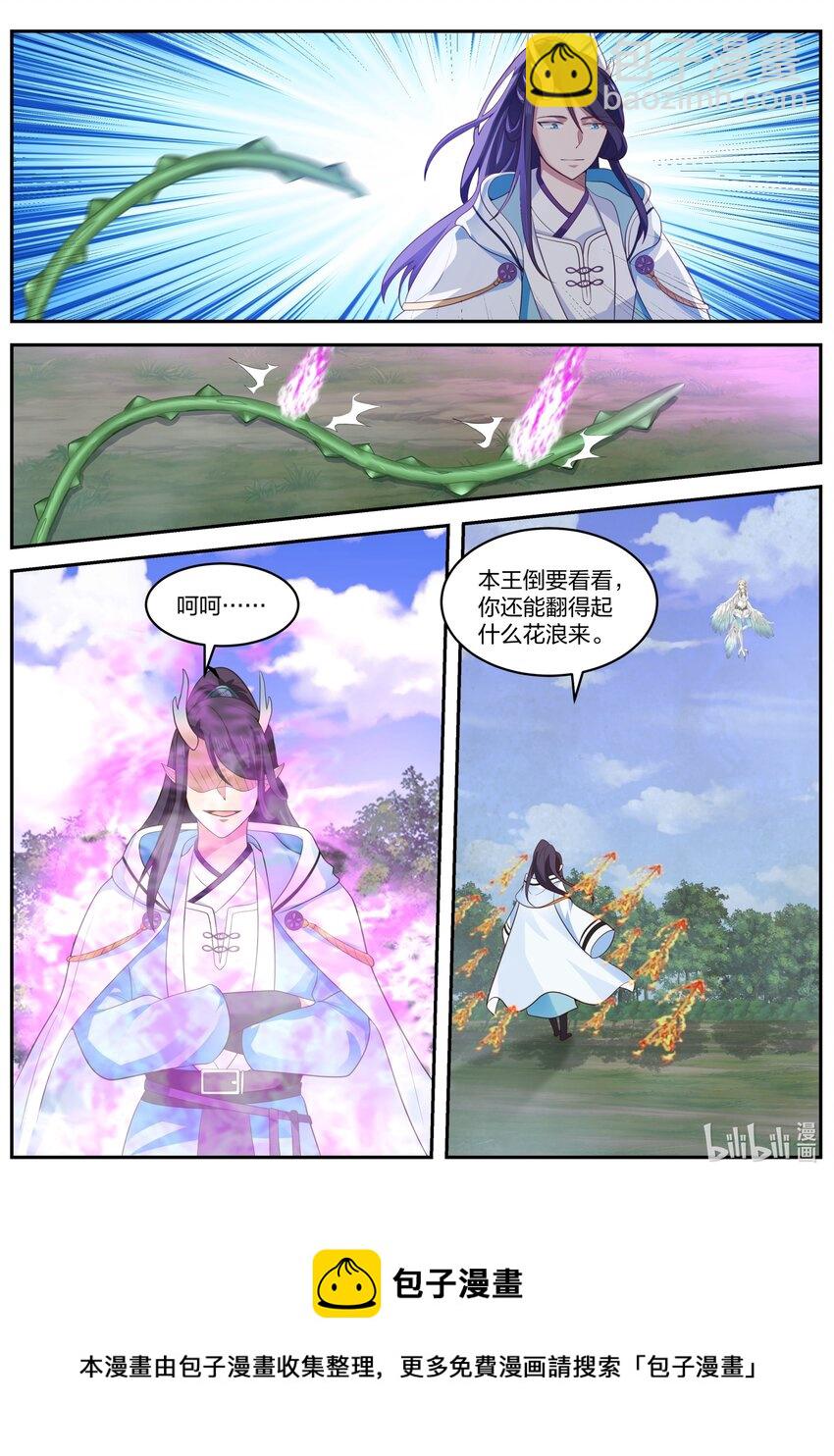 神龍王座 - 152 第一百五十二話 - 1