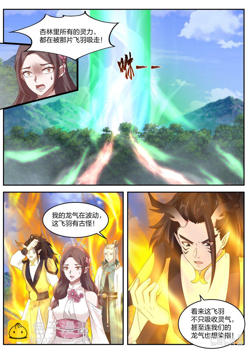 神龍王座 - 152 第一百五十二話 - 1