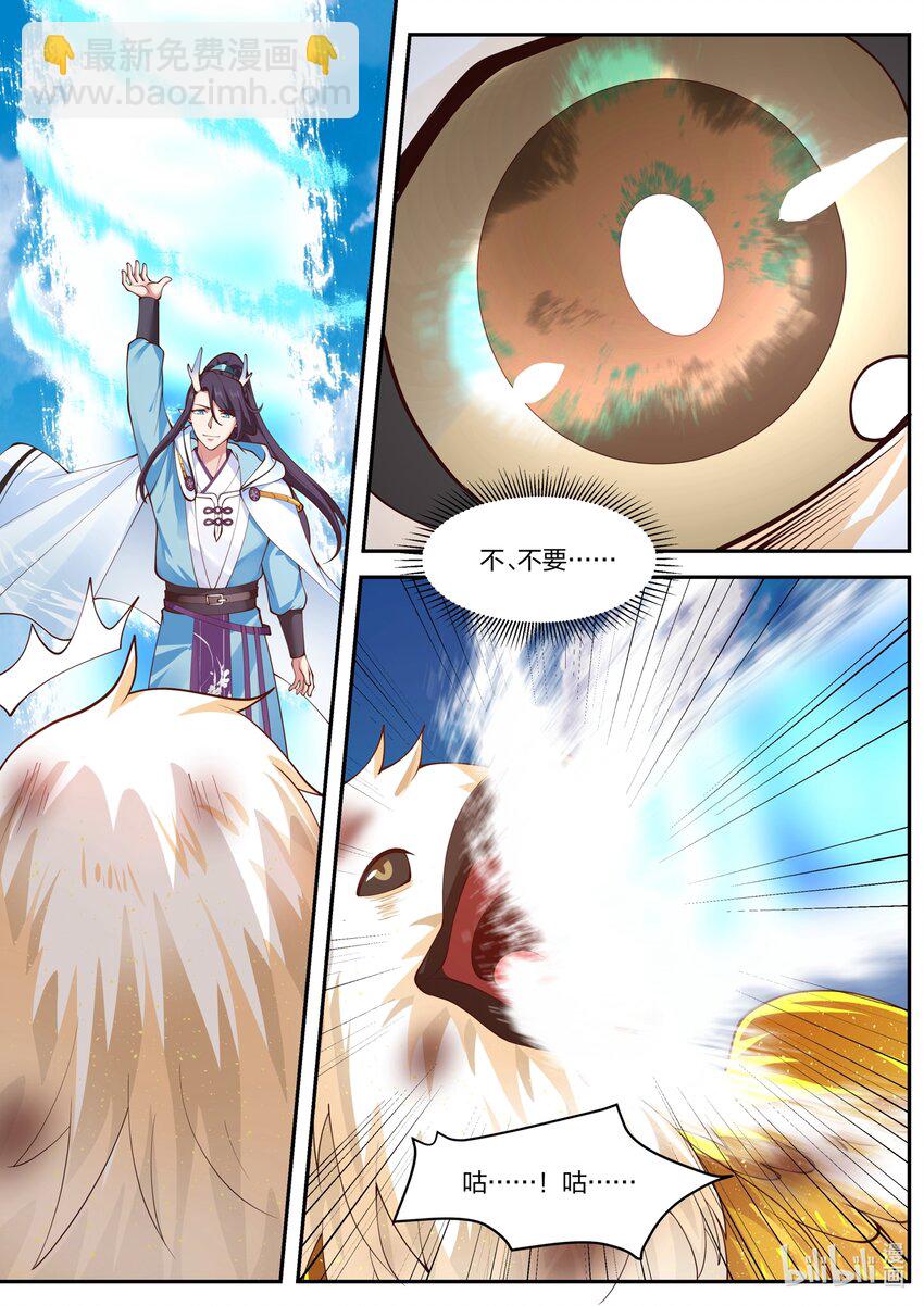 神龍王座 - 156 第一百五十六話 - 1