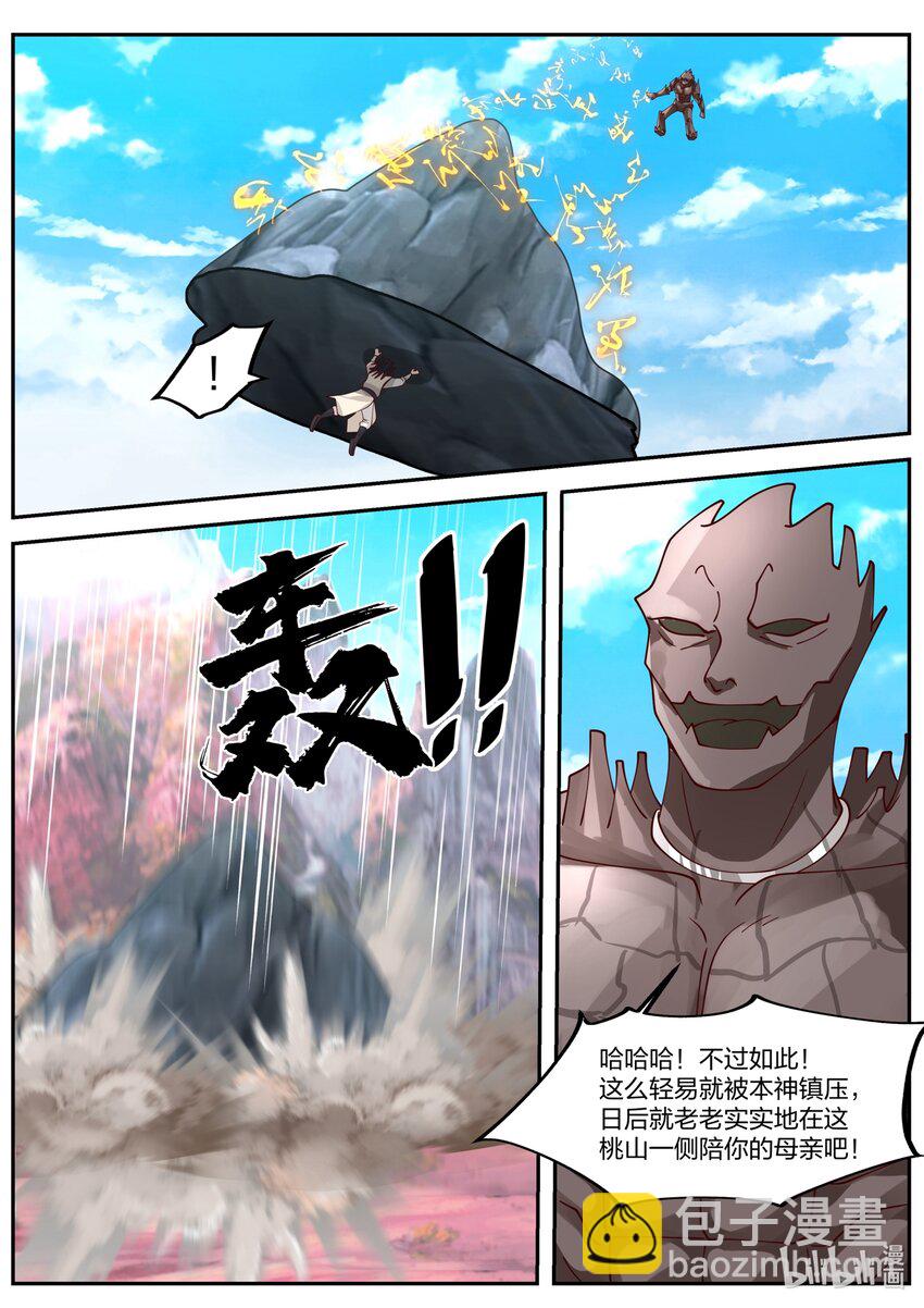 神龍王座 - 158 第一百五十八話 - 1