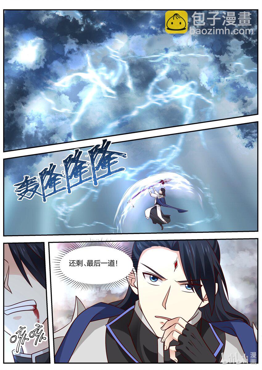 神龍王座 - 158 第一百五十八話 - 3