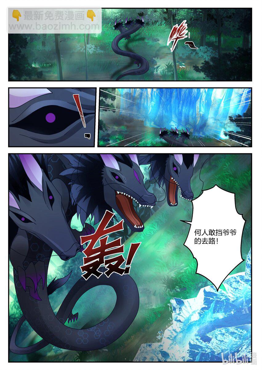 神龍王座 - 160 第一百六十話 - 2