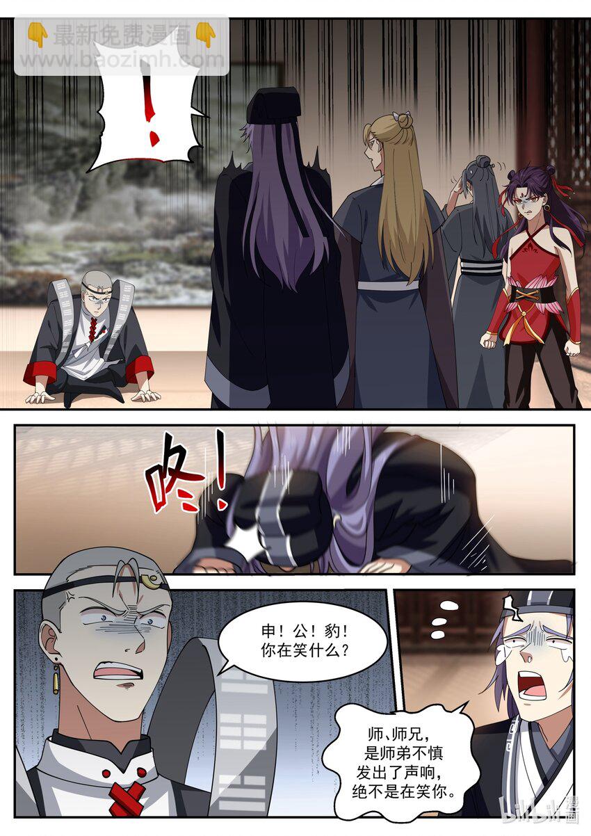 神龍王座 - 166 第一百六十六話 - 1