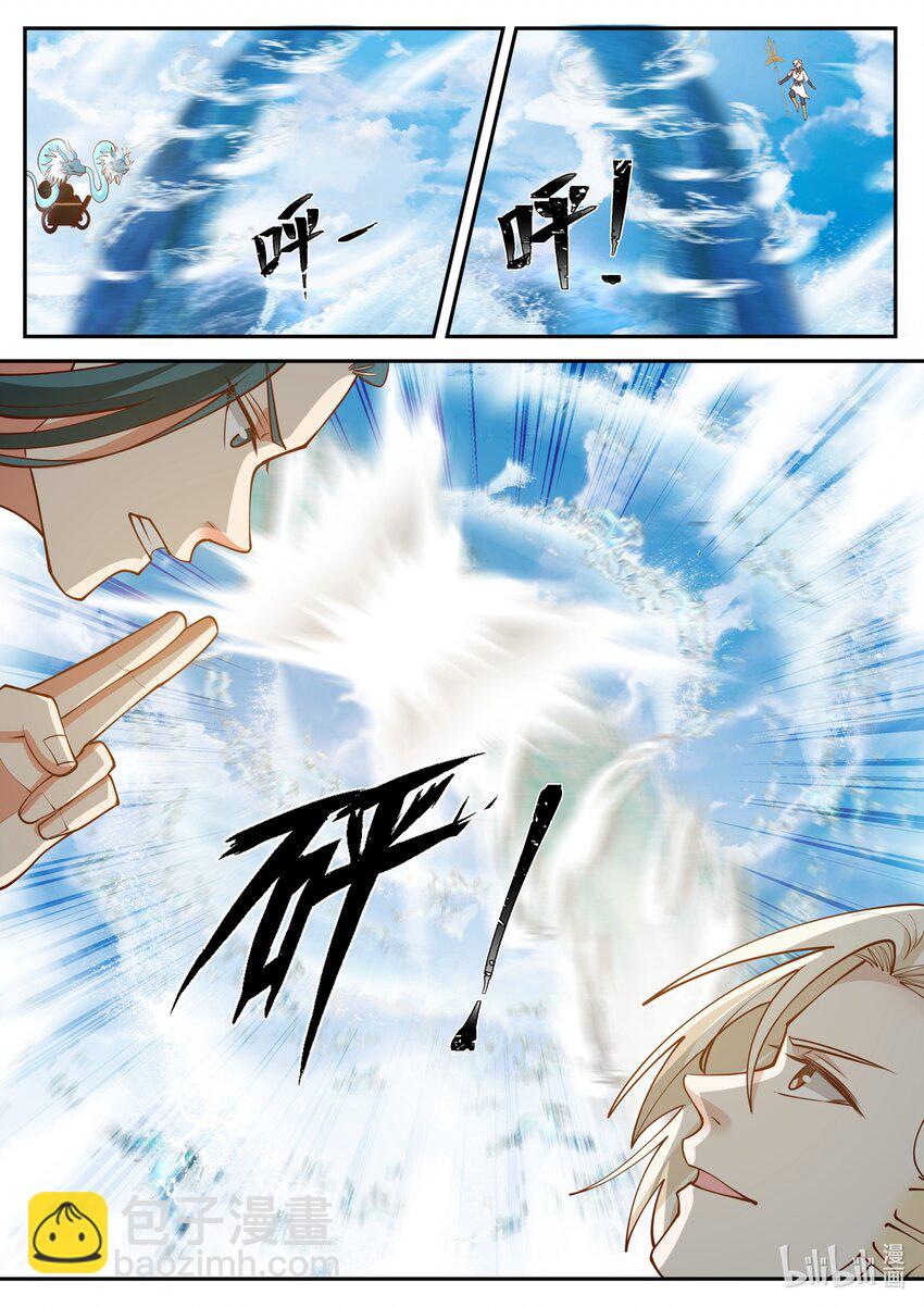 神龍王座 - 168 第一百六十八話 - 1