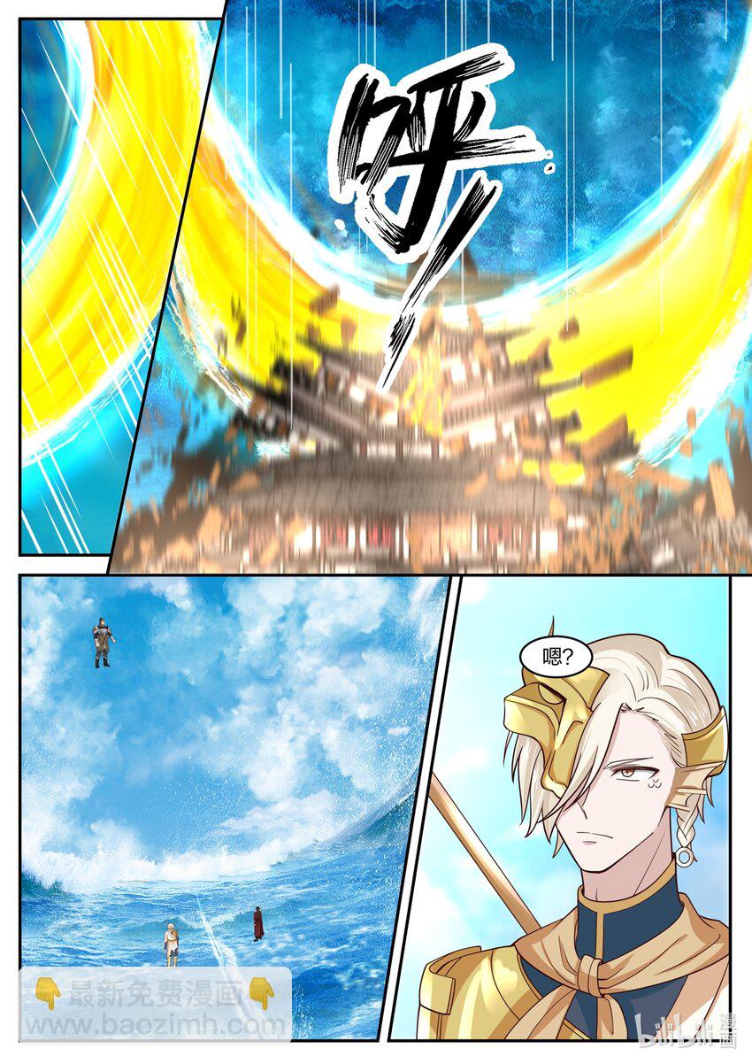 神龍王座 - 170 第一百七十話 - 3