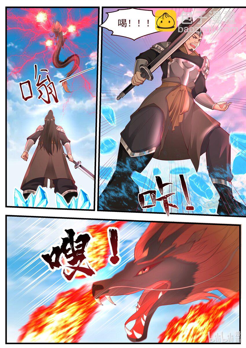 神龍王座 - 172 第一百七十二話 - 2